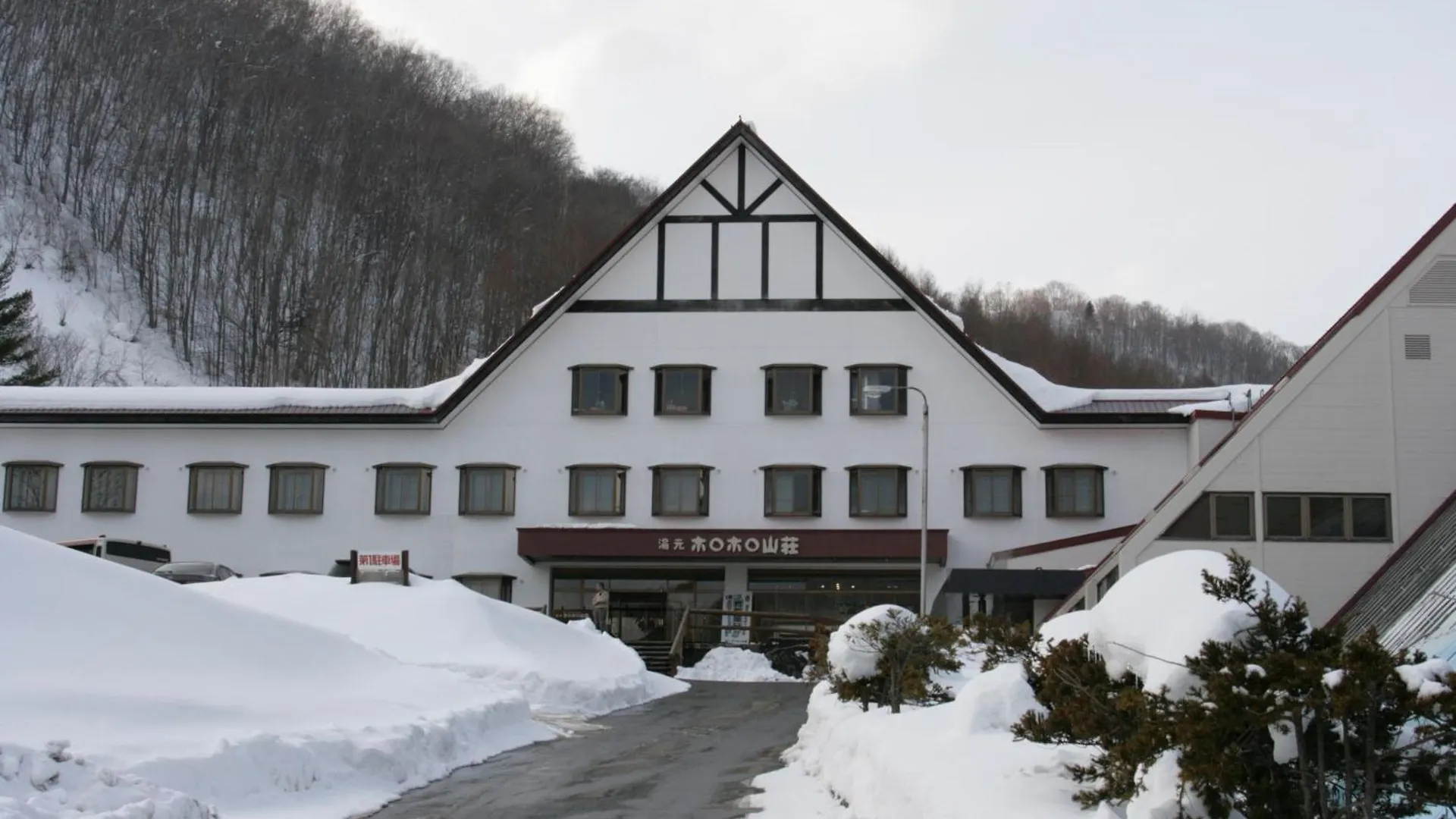 Horohoro Sanso Hotel Date  Ryokan Date (Hokkaido)
