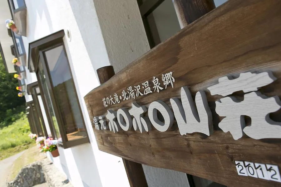 Ryokan Horohoro Sanso Hotel Date